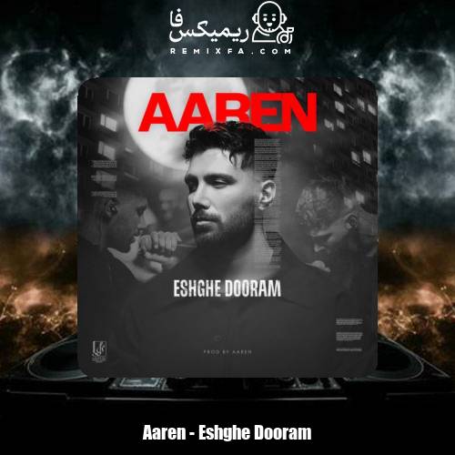 دانلود آهنگ آرن عشق دورم