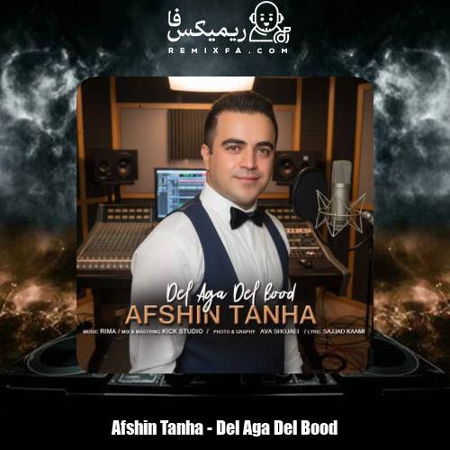 دانلود آهنگ افشین تنها دل اگه دل بود