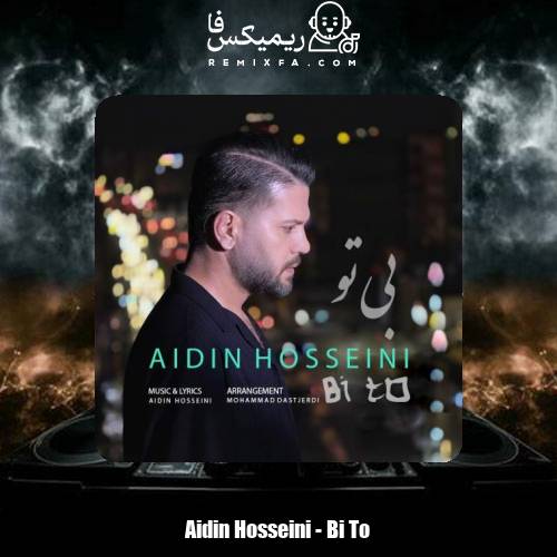 دانلود آهنگ آیدین حسینی بی تو