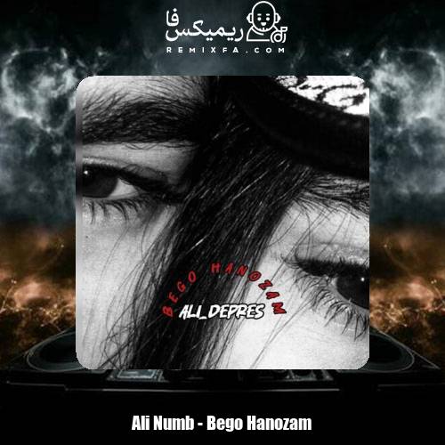 دانلود آهنگ علی دپرس بگو هنوزم داری گردن بندو
