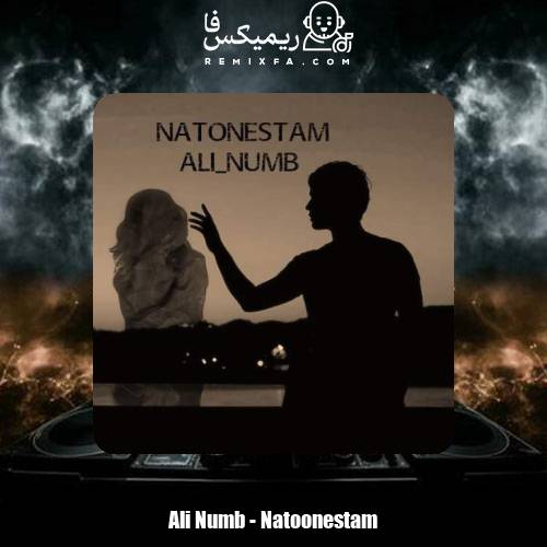 دانلود آهنگ علی دپرس نتونستم