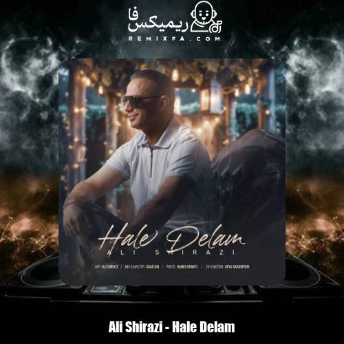 دانلود آهنگ علی شیرازی حال دلم