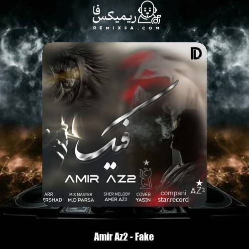 دانلود آهنگ امیر Az2 فیک