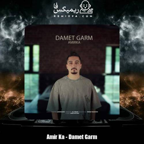 دانلود آهنگ امیر کا دمت گرم