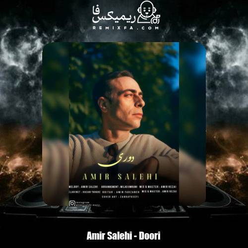 دانلود آهنگ امیر صالحی دوری