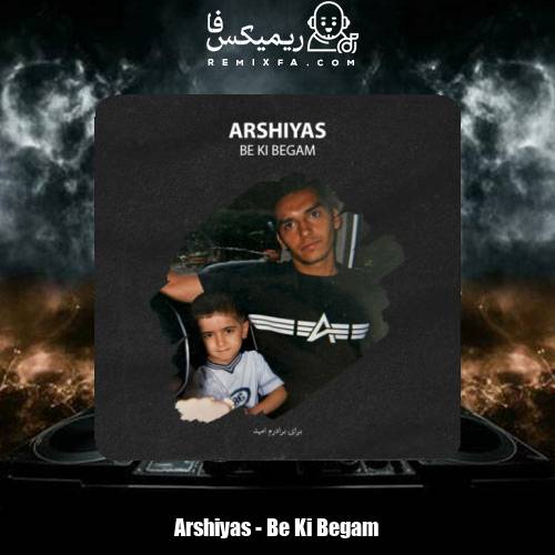 دانلود آهنگ عرشیاس به کی بگم