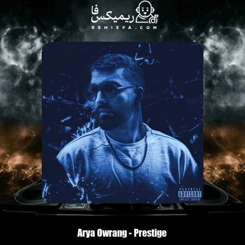 دانلود آهنگ آریا اورنگ پرستیژ
