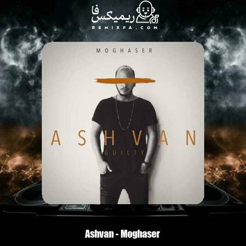 دانلود آهنگ اشوان مقصر