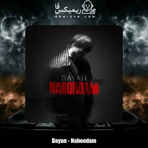 دانلود آهنگ دایان نبودم