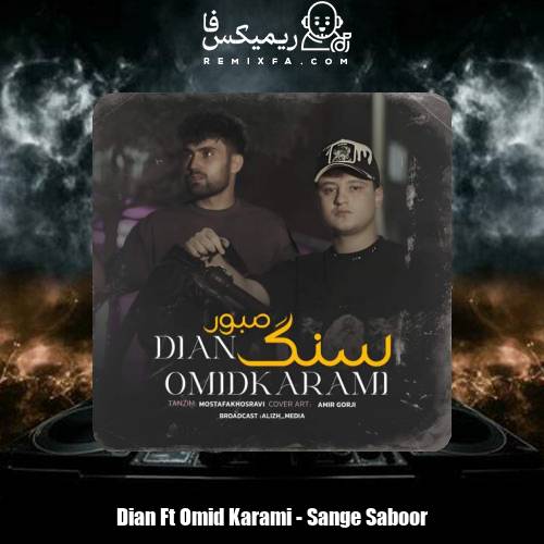 دانلود آهنگ دیان و امید کرمی سنگ صبور
