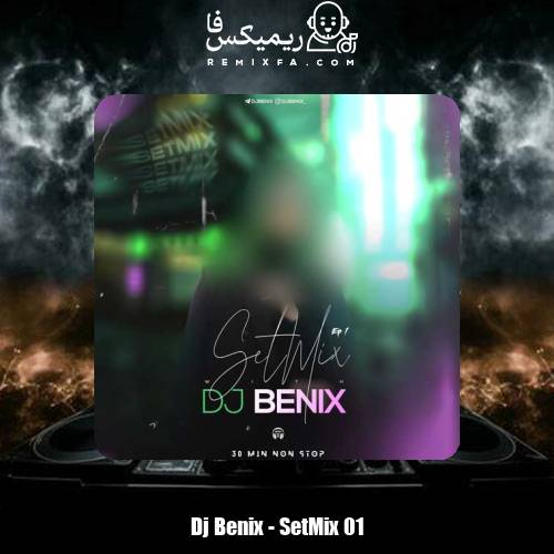 دانلود آهنگ دیجی بنیکس ست میکس 1