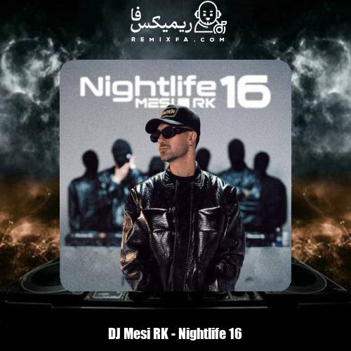 دانلود آهنگ دیجی مسی آر کی پادکست نایت لایف 16