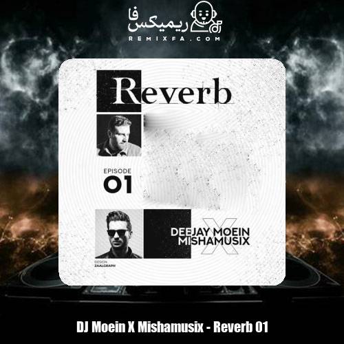 دانلود آهنگ دیجی معین و میشاموزیکز ریورب 1