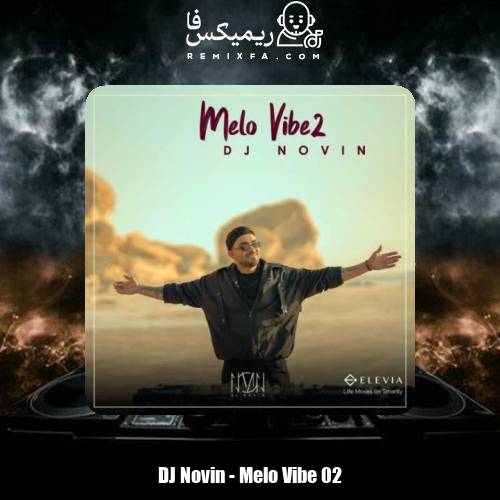 دانلود آهنگ دیجی نوین پادکست ملو وایب ۲