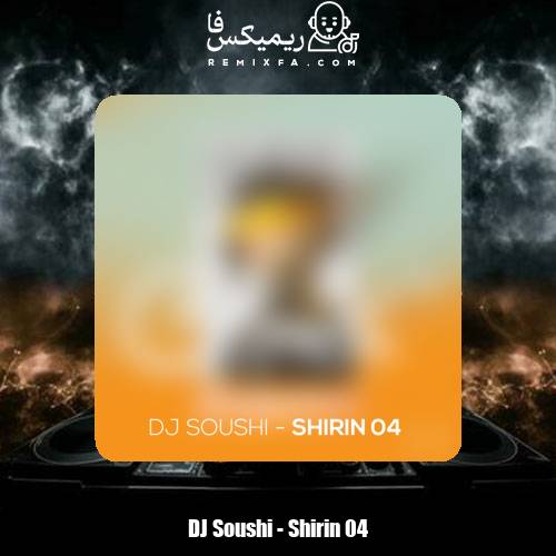 دانلود آهنگ دیجی سوشی پادکست شیرین 04