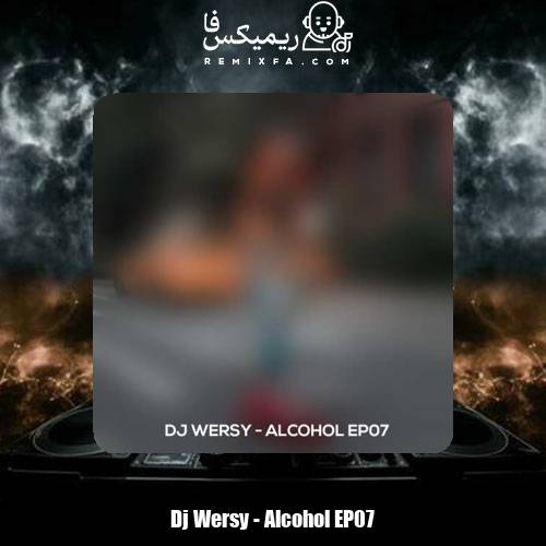دانلود آهنگ دیجی ورسی ریمیکس الکل ۷