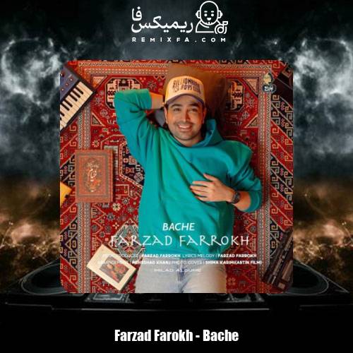 دانلود آهنگ فرزاد فرخ بچه