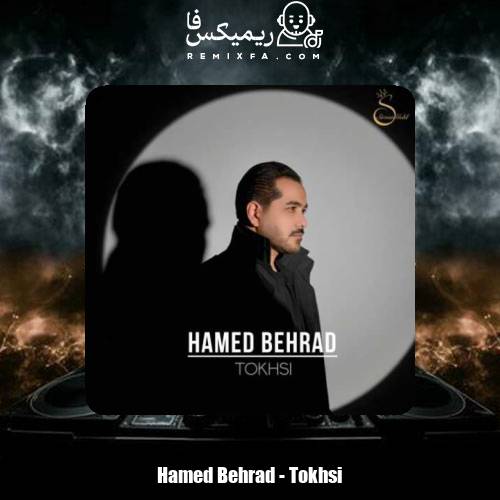 دانلود آهنگ حامد بهراد تخسی