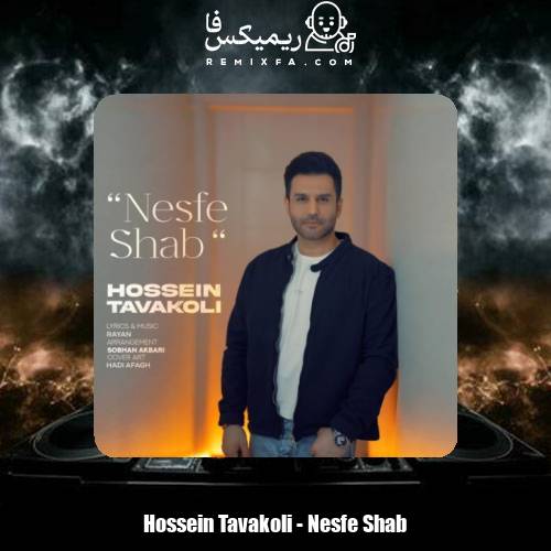 دانلود آهنگ حسین توکلی نصف شب