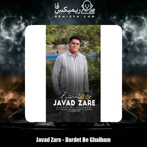 دانلود آهنگ جواد زارع دردت به قلبم