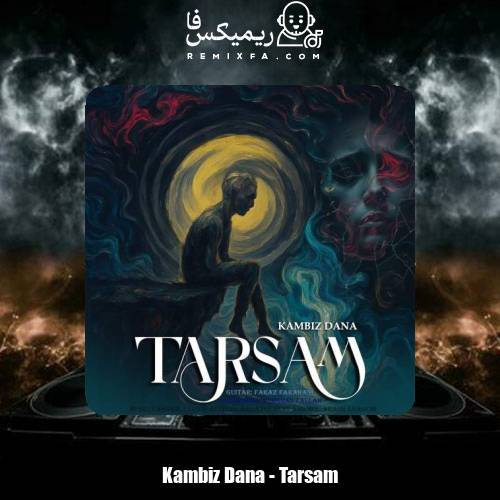 دانلود آهنگ کامبیز دانا ترسام