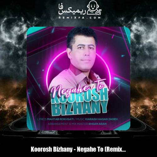 دانلود آهنگ کوروش بیژنی نگاه تو (ریمیکس)