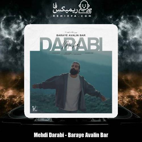 دانلود آهنگ مهدی دارابی برای اولین بار (هوروش بند)
