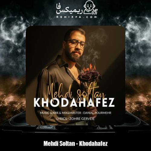 دانلود آهنگ مهدی سلطان خداحافظ