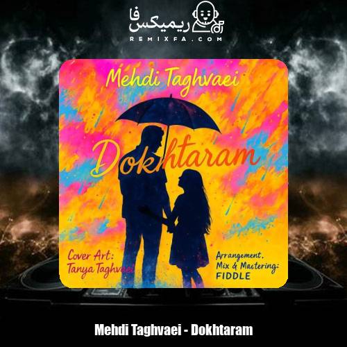 دانلود آهنگ مهدی تقوایی دخترم