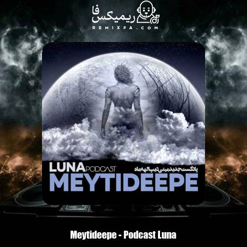 دانلود آهنگ میتی دیپ پادکست الهه ماه