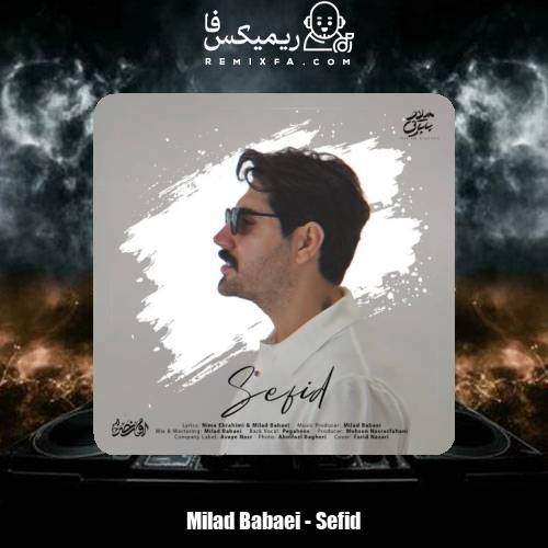 دانلود آهنگ میلاد بابایی سفید