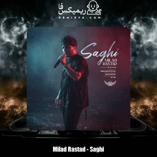 دانلود آهنگ میلاد راستاد ساقی