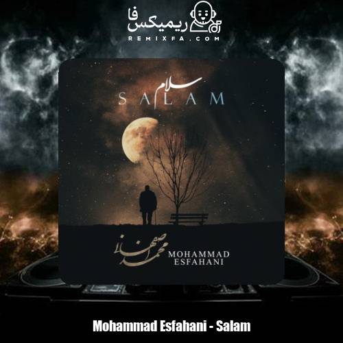 دانلود آهنگ محمد اصفهانی سلام