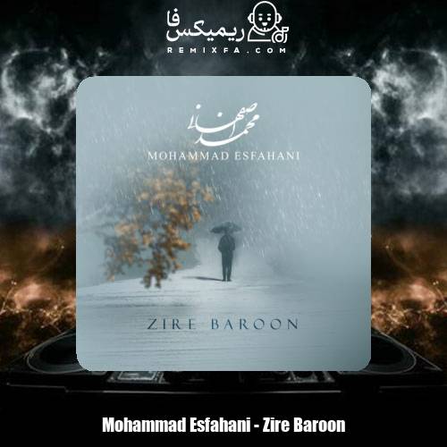 دانلود آهنگ محمد اصفهانی زیر بارون