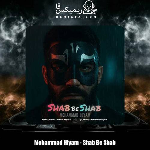 دانلود آهنگ محمد هیام شب به شب