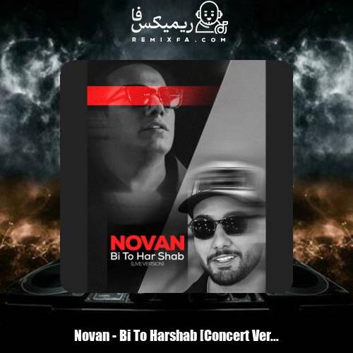دانلود آهنگ نوان بی تو هرشب (کنسرت ورژن)