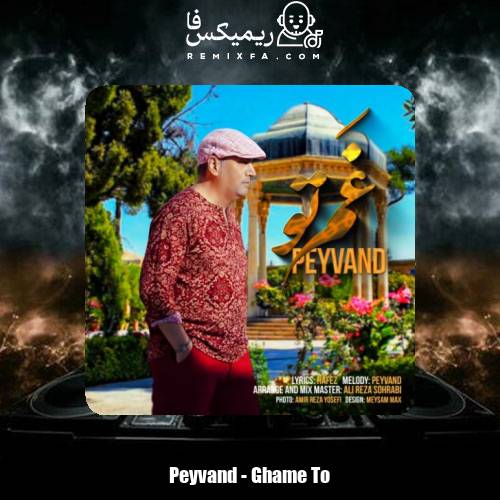 دانلود آهنگ پیوند غم تو