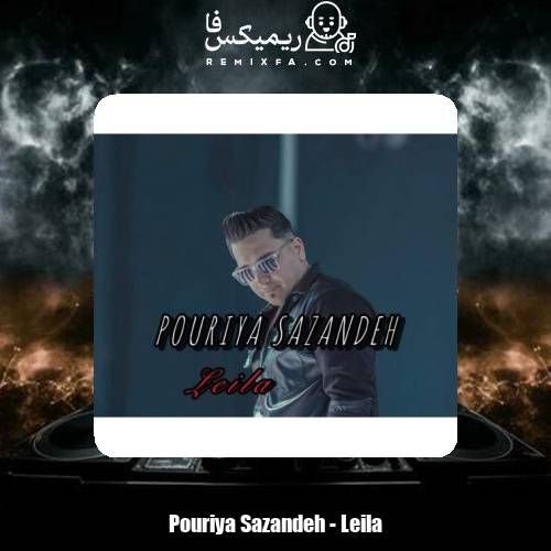 دانلود آهنگ پوریا سازنده لیلا
