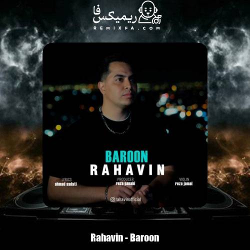 دانلود آهنگ رهاوین بارون