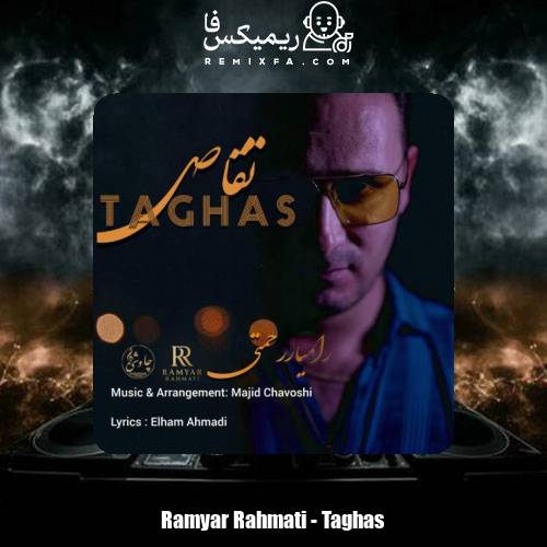 دانلود آهنگ رامیار رحمتی تقاص