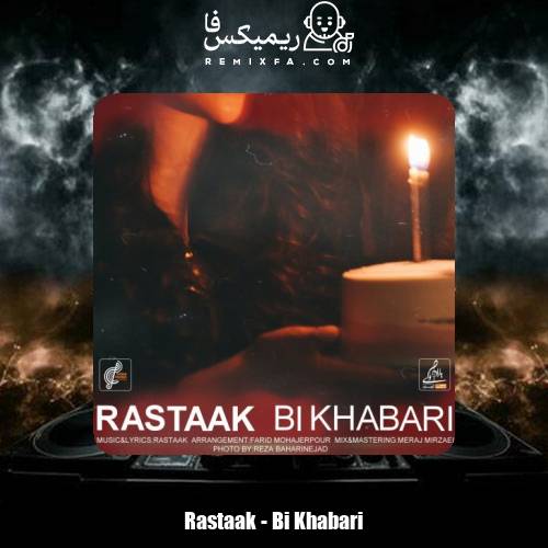 دانلود آهنگ رستاک بی خبری