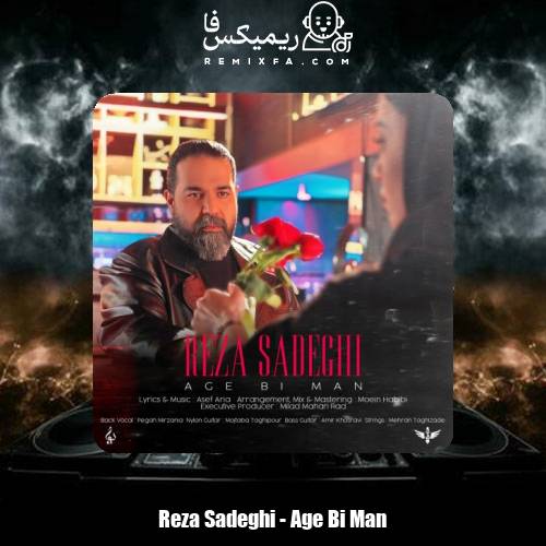 دانلود آهنگ رضا صادقی اگه بی من