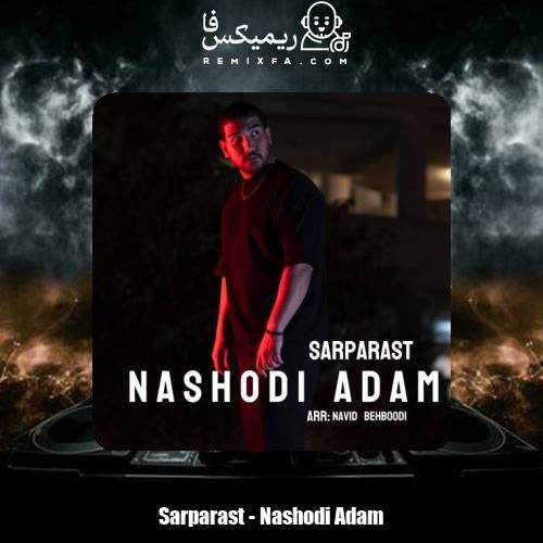دانلود آهنگ سرپرست نشدی آدم