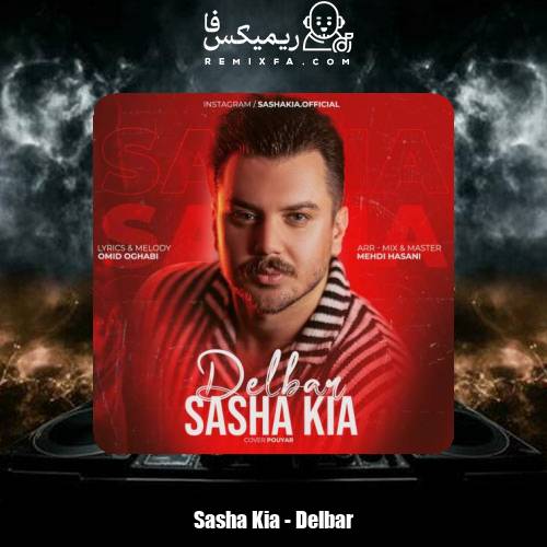 دانلود آهنگ ساشا کیا دلبر