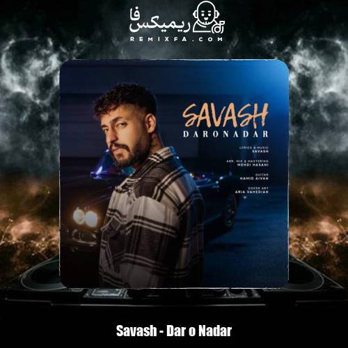 دانلود آهنگ ساواش دار و ندار