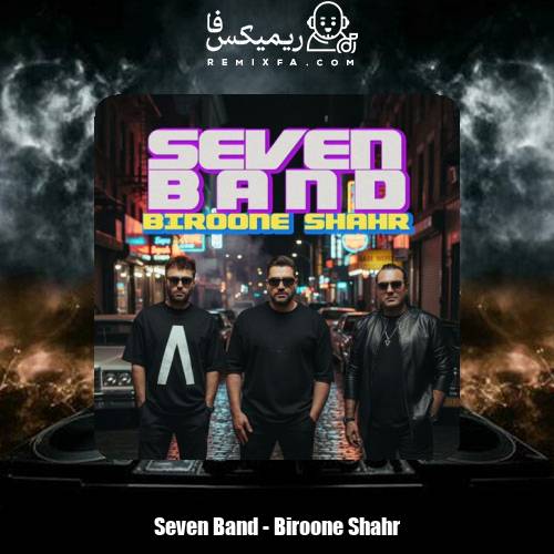 دانلود آهنگ سون بند بیرون شهر