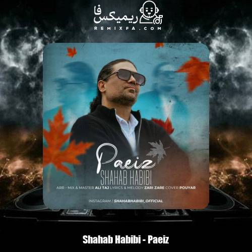 دانلود آهنگ شهاب حبیبی پاییز