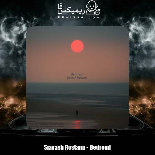 دانلود آهنگ سیاوش رستمی بدرود