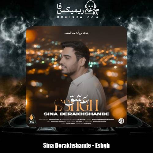 دانلود آهنگ سینا درخشنده عشق