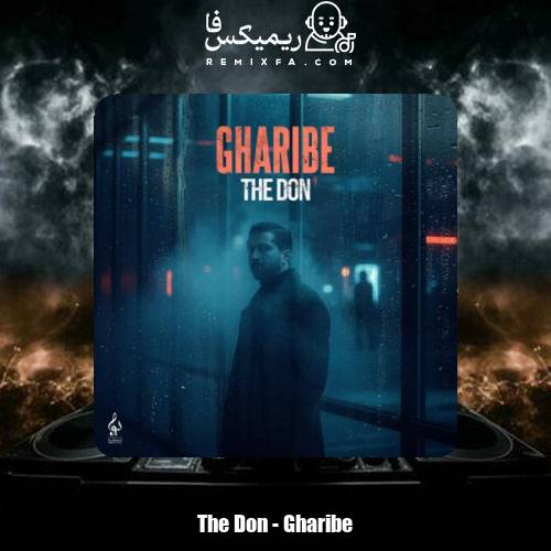 دانلود آهنگ د دان غریبه